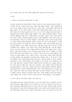 보건복지부 홈페이지 (httpwwwmohwgokr)에 접속하여 우리나라에서 실시하고 있는(영유아와 아동청소년 대상-2