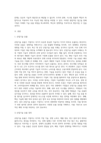 기술 유출사례를 통한 개선방안-2