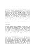 기술 유출사례를 통한 개선방안-3