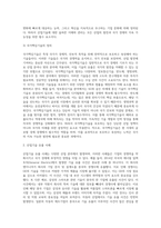 기술 유출사례를 통한 개선방안-4