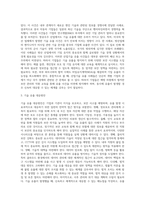 기술 유출사례를 통한 개선방안-5
