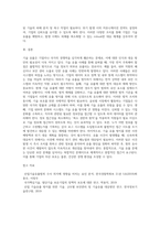 기술 유출사례를 통한 개선방안-6
