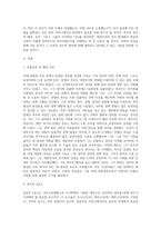 19대 대통령후보 1인에 대한 연설과 소통 컨설팅-2