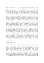 19대 대통령후보 1인에 대한 연설과 소통 컨설팅-3