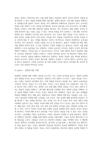 19대 대통령후보 1인에 대한 연설과 소통 컨설팅-4