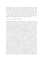 19대 대통령후보 1인에 대한 연설과 소통 컨설팅-5