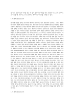 19대 대통령후보 1인에 대한 연설과 소통 컨설팅-6