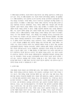 19대 대통령후보 1인에 대한 연설과 소통 컨설팅-7