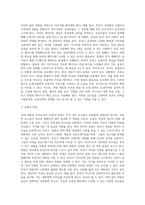 19대 대통령후보 1인에 대한 연설과 소통 컨설팅-8