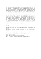 19대 대통령후보 1인에 대한 연설과 소통 컨설팅-10