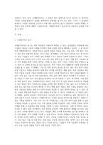 국제합작투자의 동기와 주요 문제점에 대해 설명하시오-2