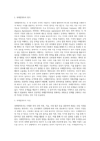 국제합작투자의 동기와 주요 문제점에 대해 설명하시오-3
