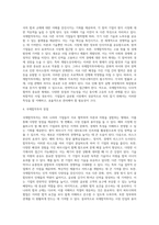 국제합작투자의 동기와 주요 문제점에 대해 설명하시오-4