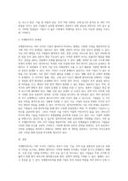국제합작투자의 동기와 주요 문제점에 대해 설명하시오-5