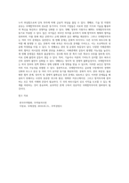 국제합작투자의 동기와 주요 문제점에 대해 설명하시오-6