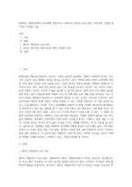 변화하는 현대사회에서 유아에게 적합하다고 생각되는 영유아 프로그램은 무엇이며  그렇게 생각하는 이유를 기술 (9)-1