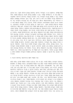 변화하는 현대사회에서 유아에게 적합하다고 생각되는 영유아 프로그램은 무엇이며  그렇게 생각하는 이유를 기술 (9)-2