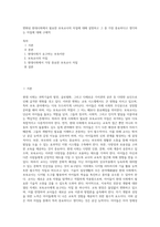 변화된 현대사회에서 필요한 보육교사의 자질에 대해 설명하고 그 중 가장 중요하다고 생각하는 자질에 대해 구체적-1