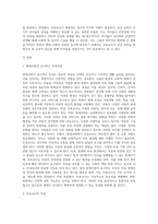 변화된 현대사회에서 필요한 보육교사의 자질에 대해 설명하고 그 중 가장 중요하다고 생각하는 자질에 대해 구체적-2