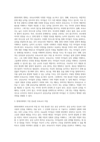 변화된 현대사회에서 필요한 보육교사의 자질에 대해 설명하고 그 중 가장 중요하다고 생각하는 자질에 대해 구체적-3