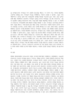 변화된 현대사회에서 필요한 보육교사의 자질에 대해 설명하고 그 중 가장 중요하다고 생각하는 자질에 대해 구체적-4