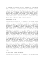 1965년 한일기본조약과 이 조약과 관련된 독도 문제에 관한 레포트-4