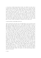 1965년 한일기본조약과 이 조약과 관련된 독도 문제에 관한 레포트-7