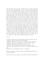 1965년 한일기본조약과 이 조약과 관련된 독도 문제에 관한 레포트-8