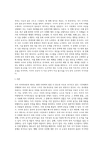 국가 사이버보안, 테러에 대한 사례분석과 효과적인 대응시스템 모색 (1)-2