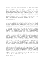 국가 사이버보안, 테러에 대한 사례분석과 효과적인 대응시스템 모색 (1)-4