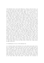 국가 사이버보안, 테러에 대한 사례분석과 효과적인 대응시스템 모색 (1)-5