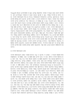 국가 사이버보안, 테러에 대한 사례분석과 효과적인 대응시스템 모색 (1)-6