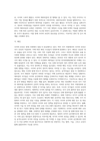 국가 사이버보안, 테러에 대한 사례분석과 효과적인 대응시스템 모색 (1)-7