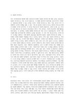 국가 사이버보안, 테러에 대한 사례분석과 효과적인 대응시스템 모색 (1)-8