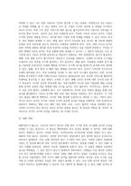 국가 사이버보안, 테러에 대한 사례분석과 효과적인 대응시스템 모색 (1)-9
