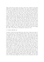 국가 사이버보안, 테러에 대한 사례분석과 효과적인 대응시스템 모색 (1)-10