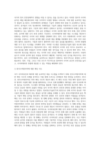 국가 사이버보안, 테러에 대한 사례분석과 효과적인 대응시스템 모색 (1)-11
