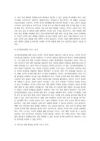 국가 사이버보안, 테러에 대한 사례분석과 효과적인 대응시스템 모색 (1)-12