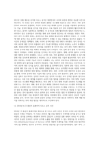 국가 사이버보안, 테러에 대한 사례분석과 효과적인 대응시스템 모색 (1)-13