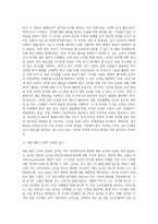 국가 사이버보안, 테러에 대한 사례분석과 효과적인 대응시스템 모색 (1)-14
