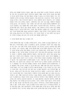 국가 사이버보안, 테러에 대한 사례분석과 효과적인 대응시스템 모색 (1)-15