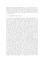 국가 사이버보안, 테러에 대한 사례분석과 효과적인 대응시스템 모색 (1)-16