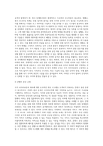 국가 사이버보안, 테러에 대한 사례분석과 효과적인 대응시스템 모색 (1)-18