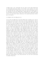 국가 사이버보안, 테러에 대한 사례분석과 효과적인 대응시스템 모색 (1)-20