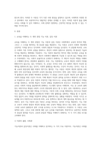 기능이론과 갈등이론을 비교하여 설명하시오-2