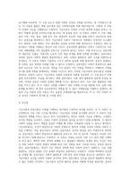 기능이론과 갈등이론을 비교하여 설명하시오-3