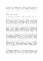 기능이론과 갈등이론을 비교하여 설명하시오-4