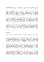 기능이론과 갈등이론을 비교하여 설명하시오-5