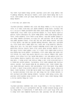 기능이론과 갈등이론을 비교하여 설명하시오-6