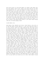 기능이론과 갈등이론을 비교하여 설명하시오-8